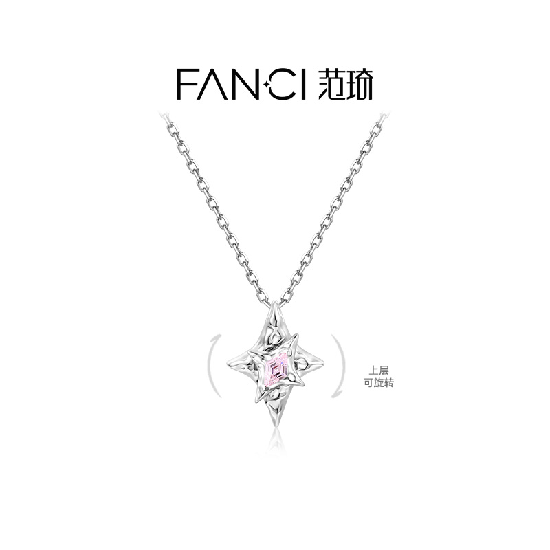 FANCI/范琦 坠链均925银 北极星项链女款星云粉