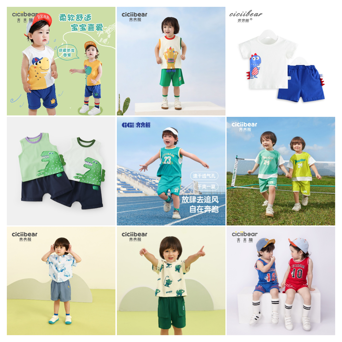 CICIIBEAR/齐齐熊【背心合集】2025新款舒适背心套装合集宝宝透气  