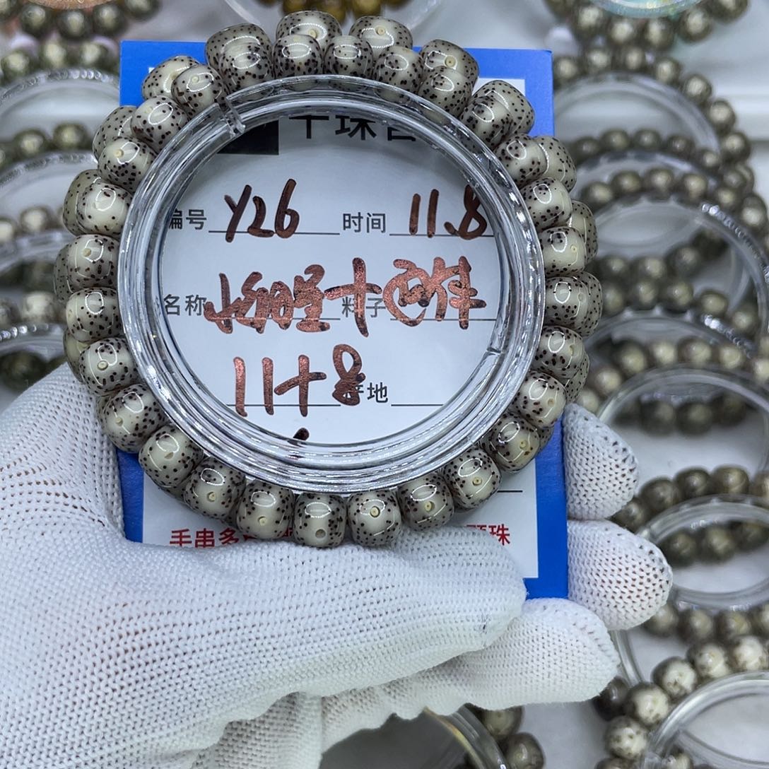 由***之菩提籽类Y26小细星➕通体