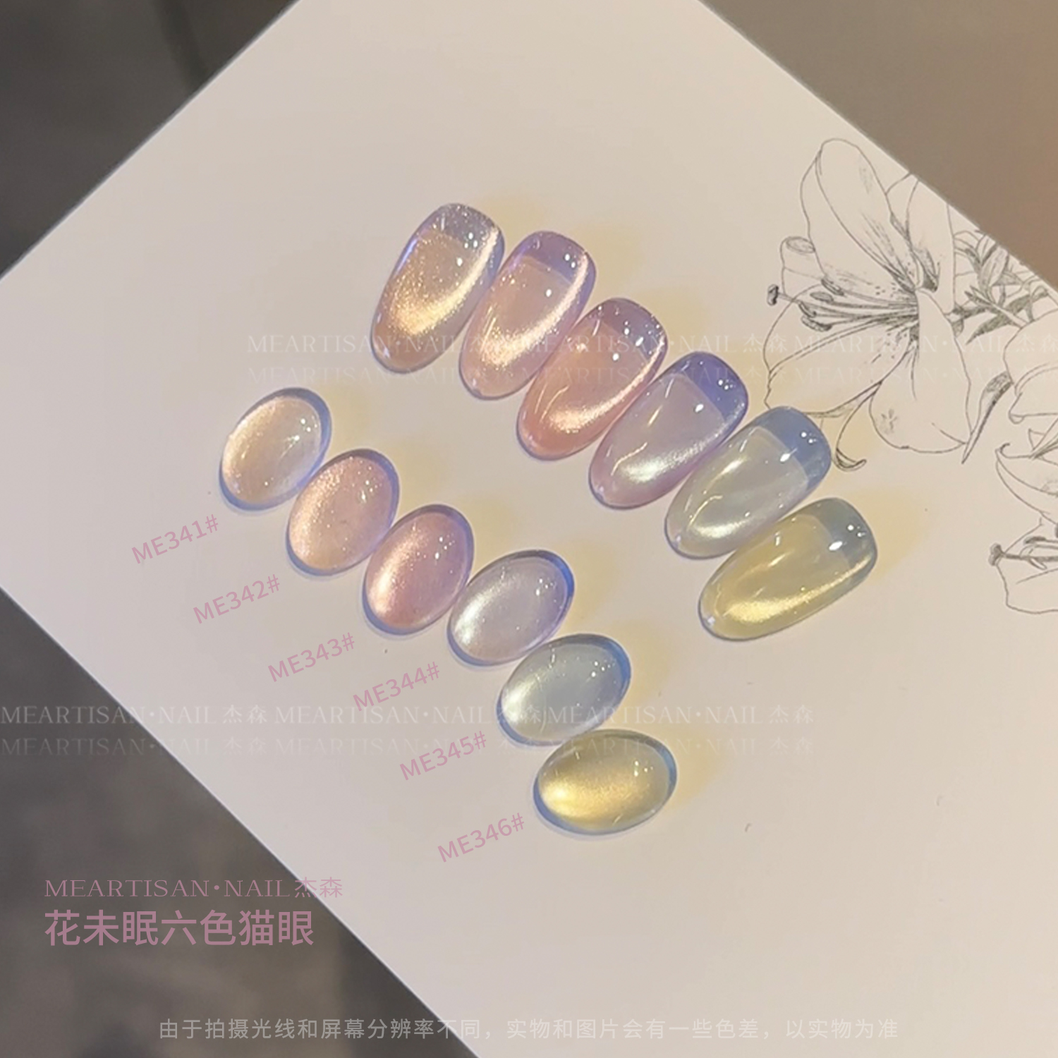 杰森ME花未眠猫眼甲油胶美甲，罐装5g，水光玻璃球镜面猫眼胶