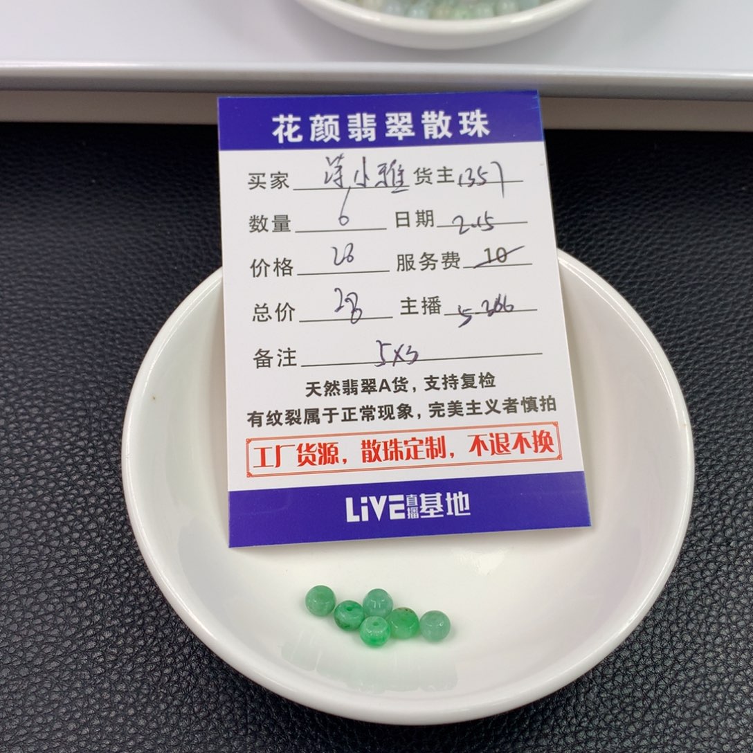 翡翠手链未镶嵌诗*雅翡翠散珠DIY手串多样性自发