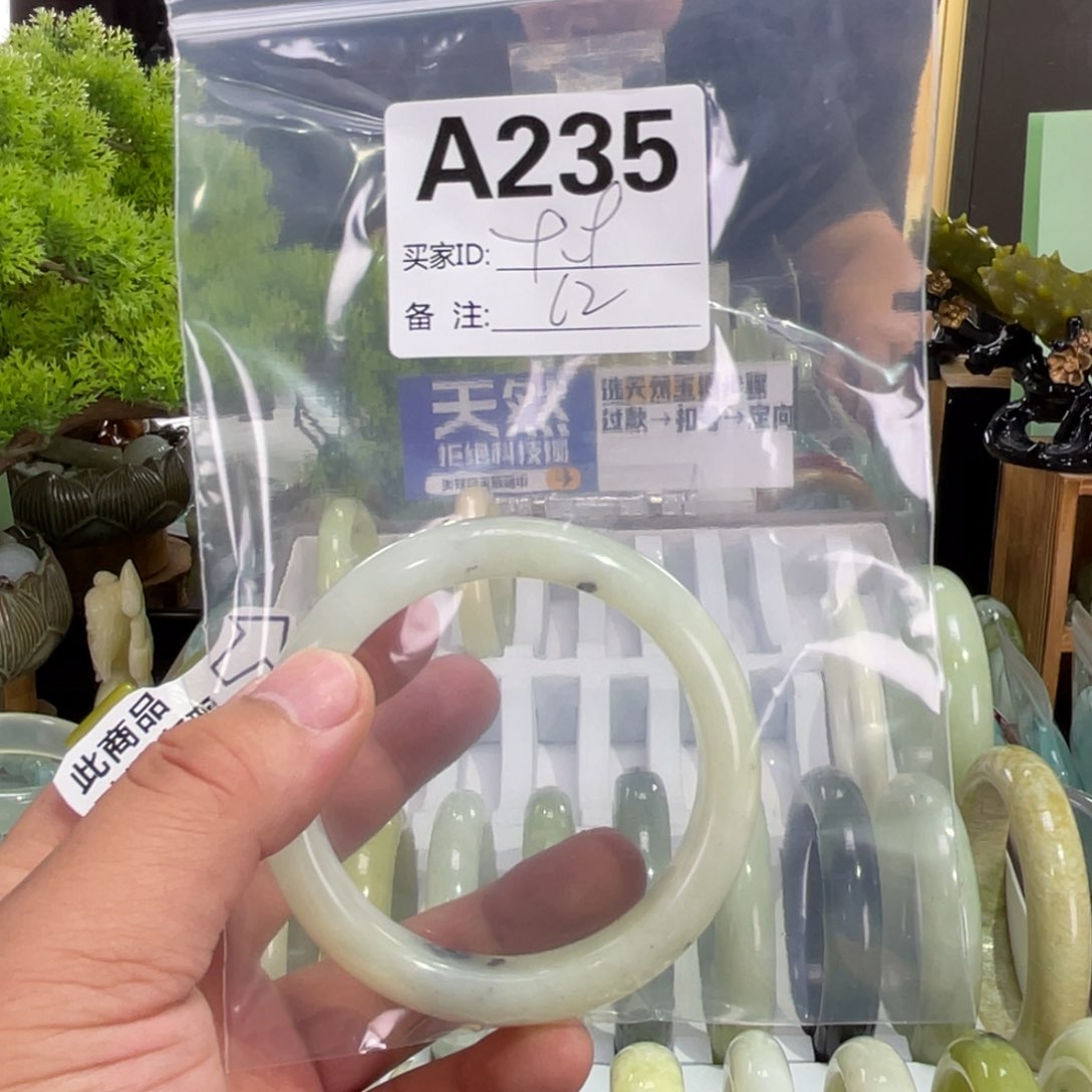 蛇纹石玉未镶嵌手镯?