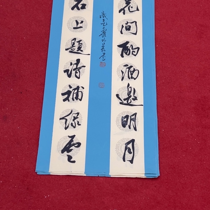 书法罗柏发书法作品