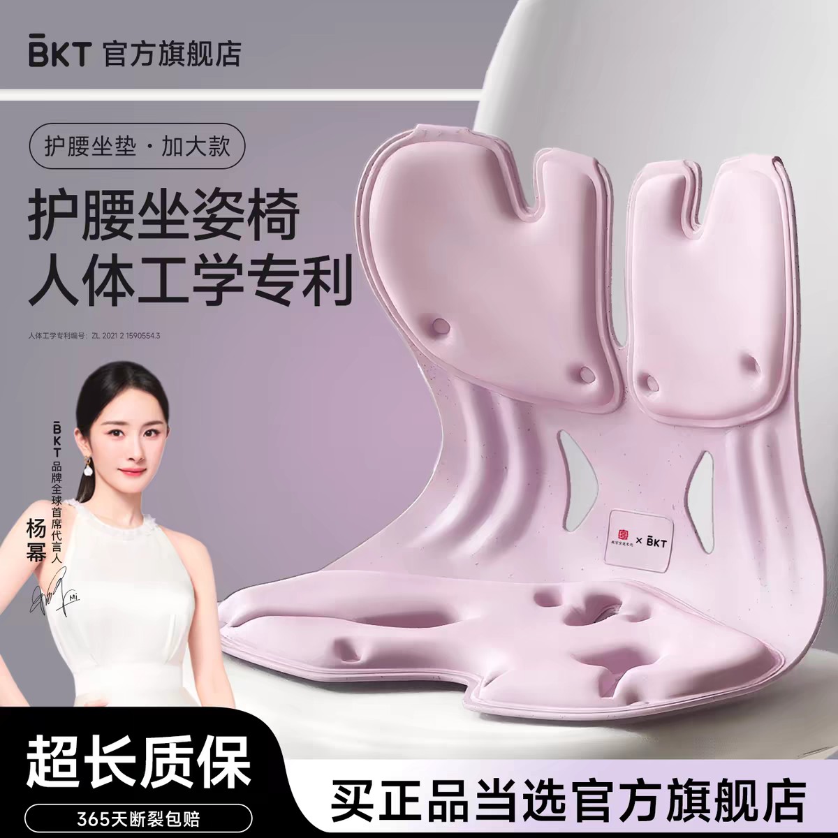 BKT故宫宫廷文化联名人体工学护腰坐垫靠背垫护腰