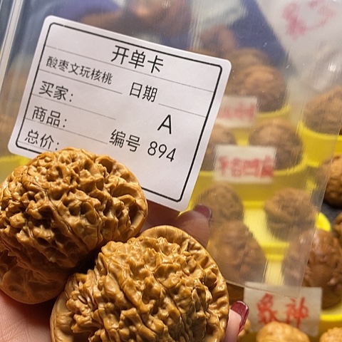 核桃把件大*萌自产自销……