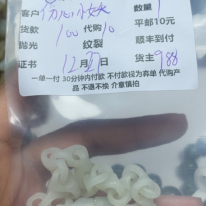 伤***妖和田玉（糖玉）未镶嵌颈饰和田玉