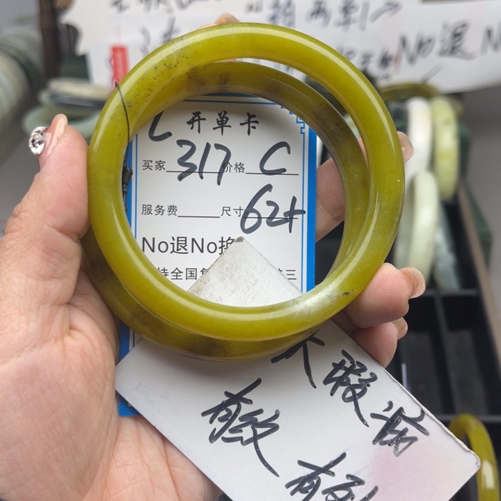 蛇纹石玉未镶嵌手镯