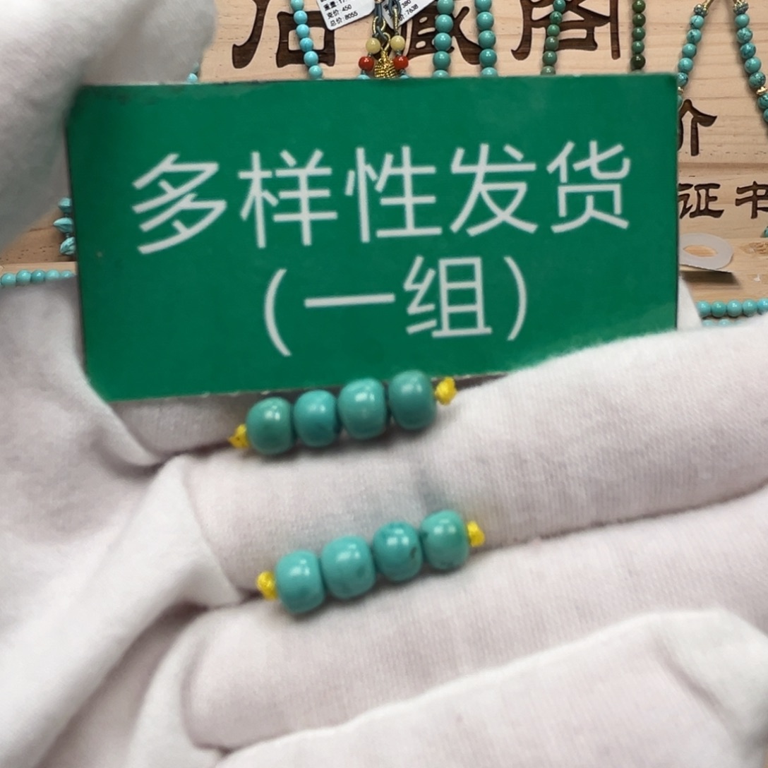 绿松石老型未镶嵌