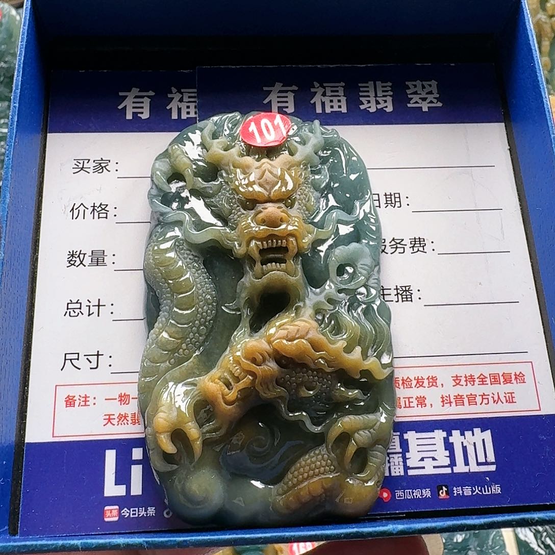 翡翠颈饰未镶嵌އ**炸双龙