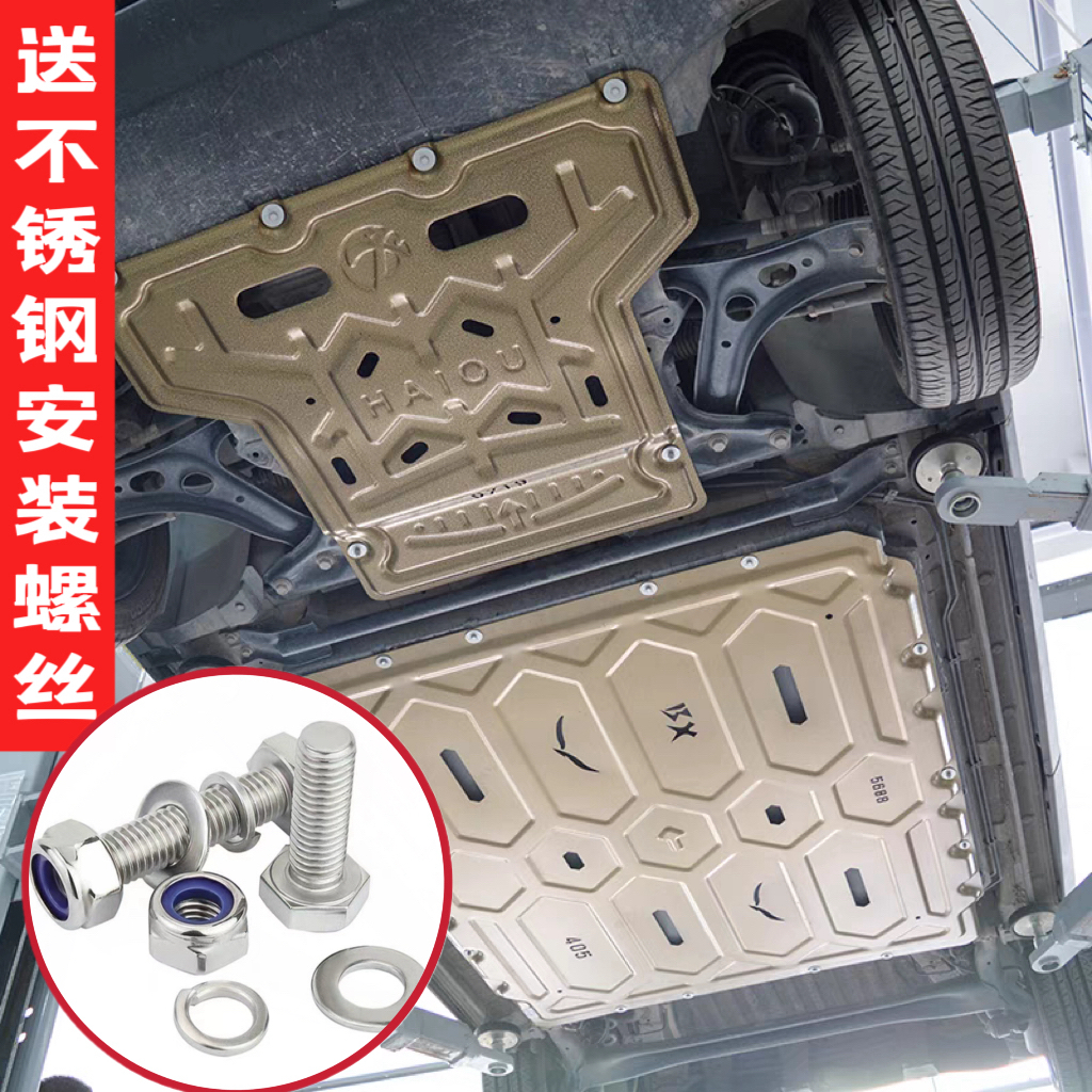 银河L6全车底盘护板电池底盘保护板电机防护板装甲防护车底挡板
