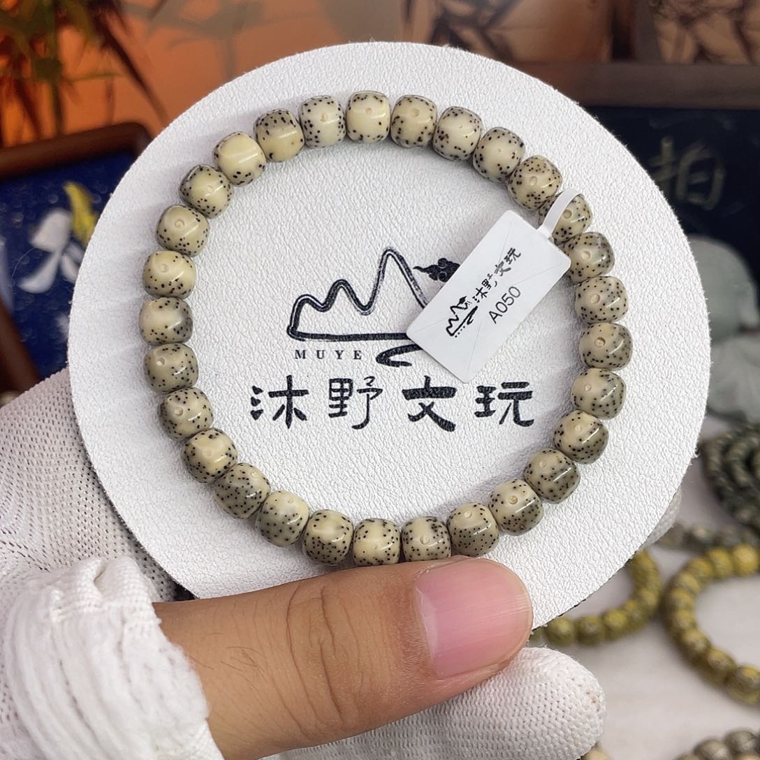 星月菩提吊坠8x7青瓷白大眼睛散星a050
