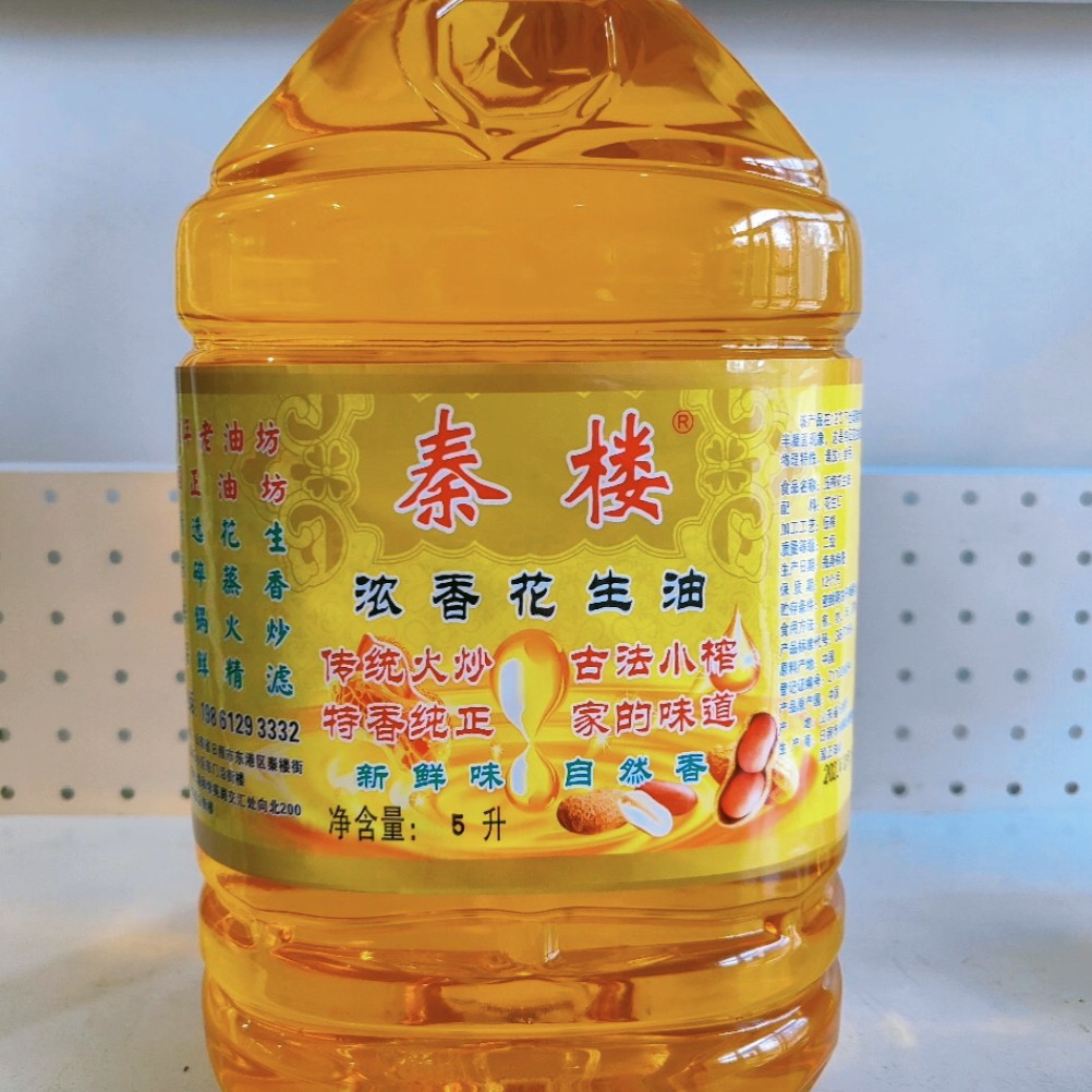 【5升】山东老油坊土榨花生油净重9.2斤