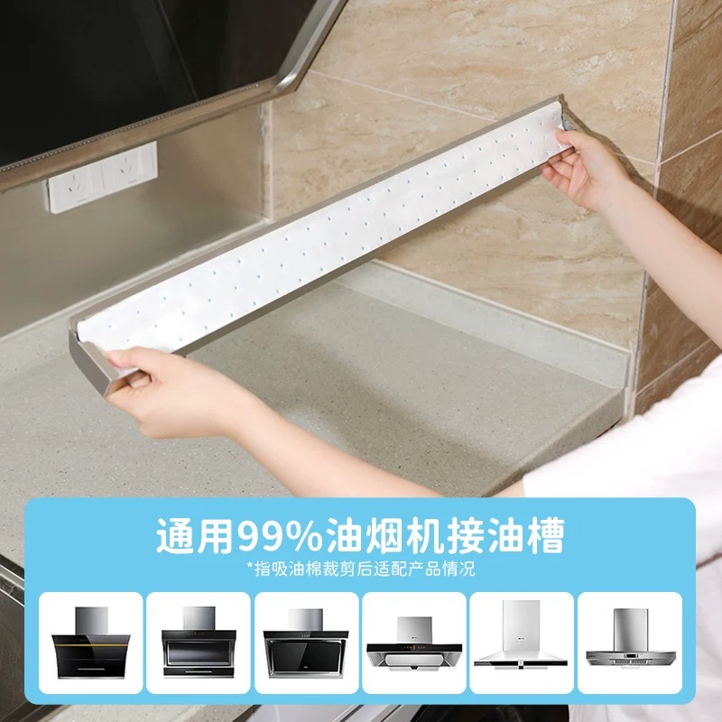 吸油烟机吸油棉20条(长90cm,宽7.5cm)