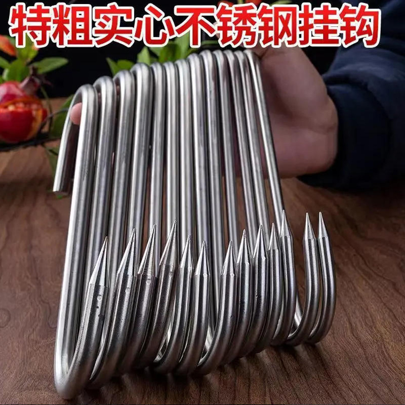 特粗不锈钢S型挂钩猪牛羊挂钩挂腊肉钩子实心加粗挂香肠腊鱼腊肉
