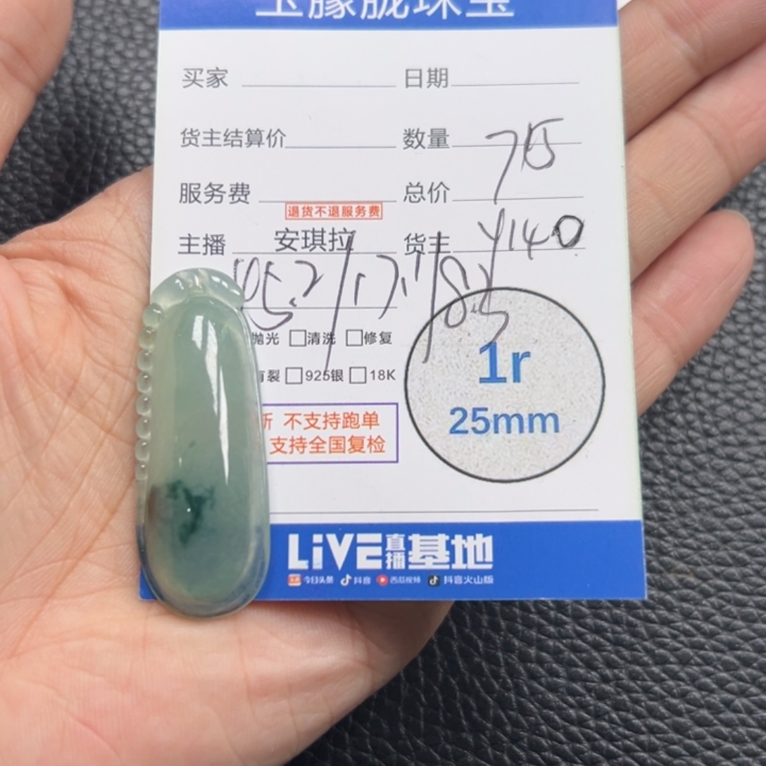翡翠未镶嵌颈饰翡翠