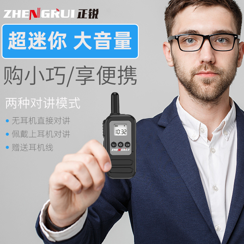 大功率迷你对讲机4s店酒楼酒店餐厅饭店台球室专用户外2025年新款