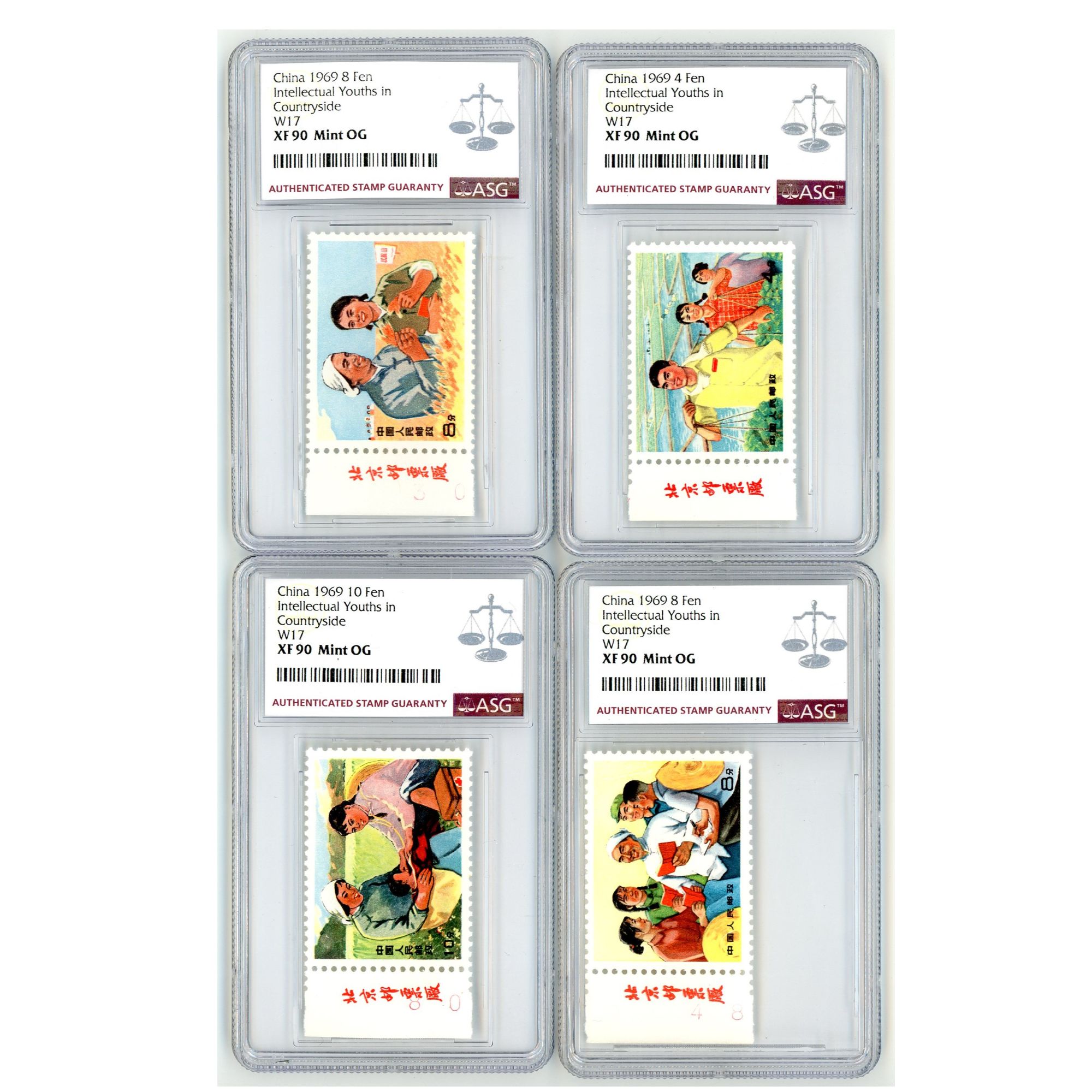 文17 知识青年在农村 左厂名 ASG90  文字邮票 4枚  影写版 