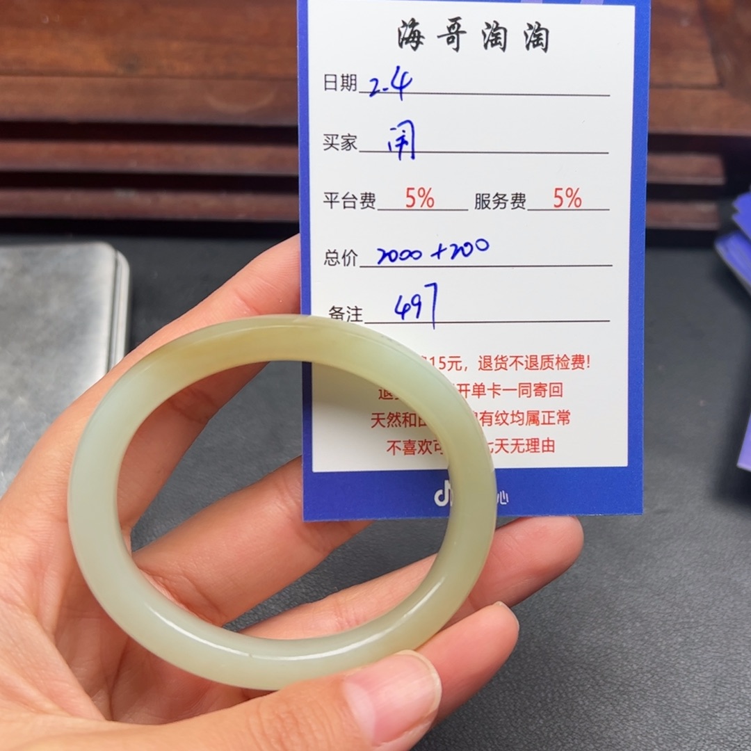 和田玉手镯未镶嵌闹**舸