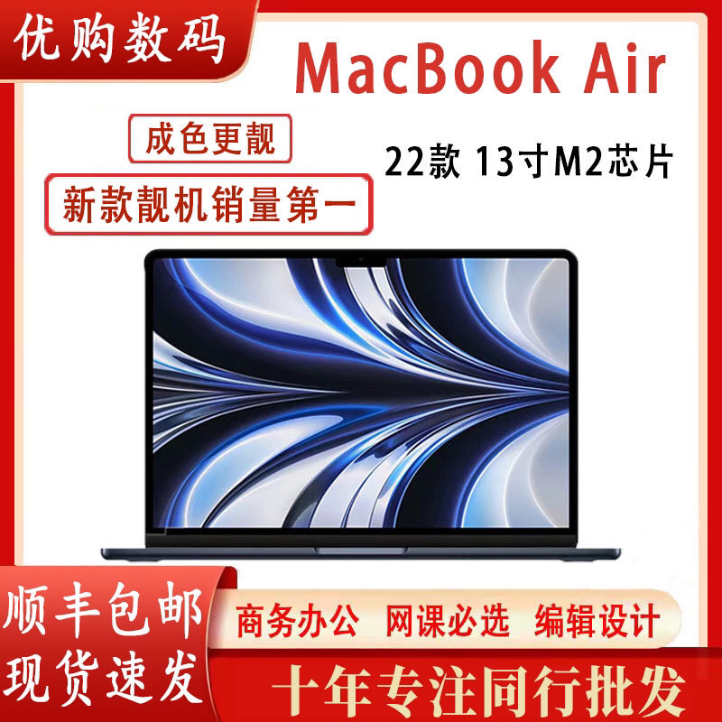 95新 Apple/苹果 定制A2681 22款M2芯片MacBook Air13.6寸笔记本