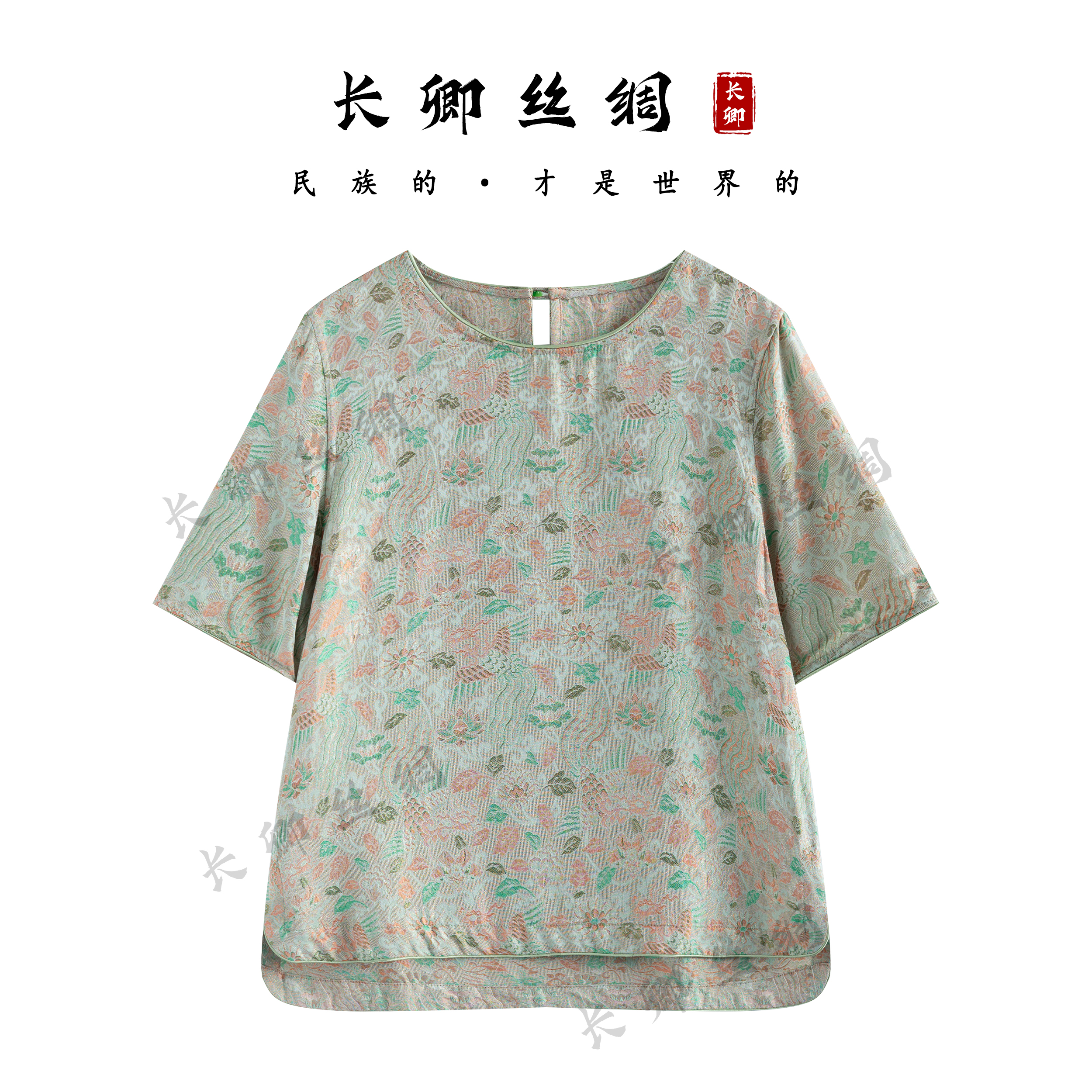 【青青】新中式桑蚕丝凤凰国风提花短袖上衣W603