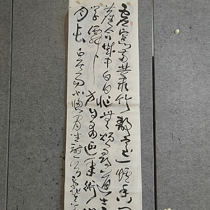 书法六尺对开。宋秉民书法。