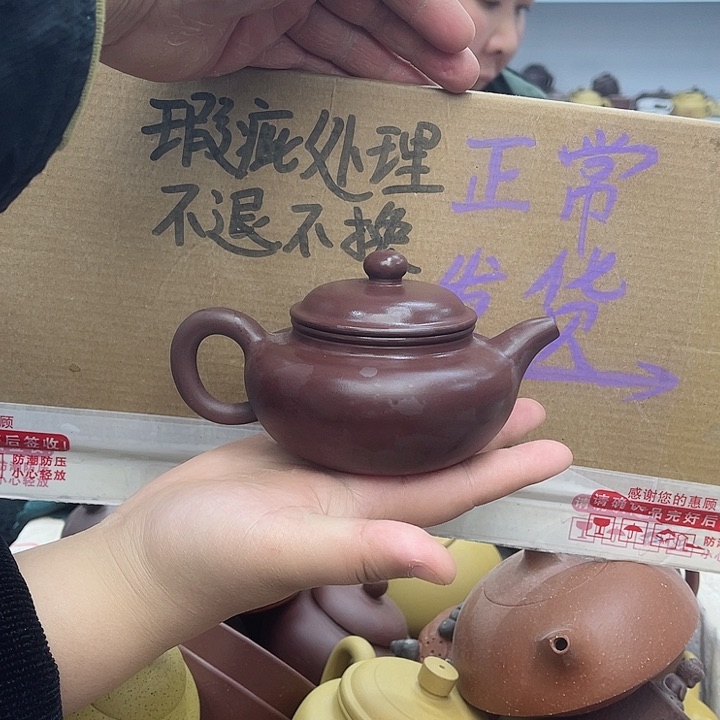 紫砂茶壶宜兴紫砂壶瑕疵