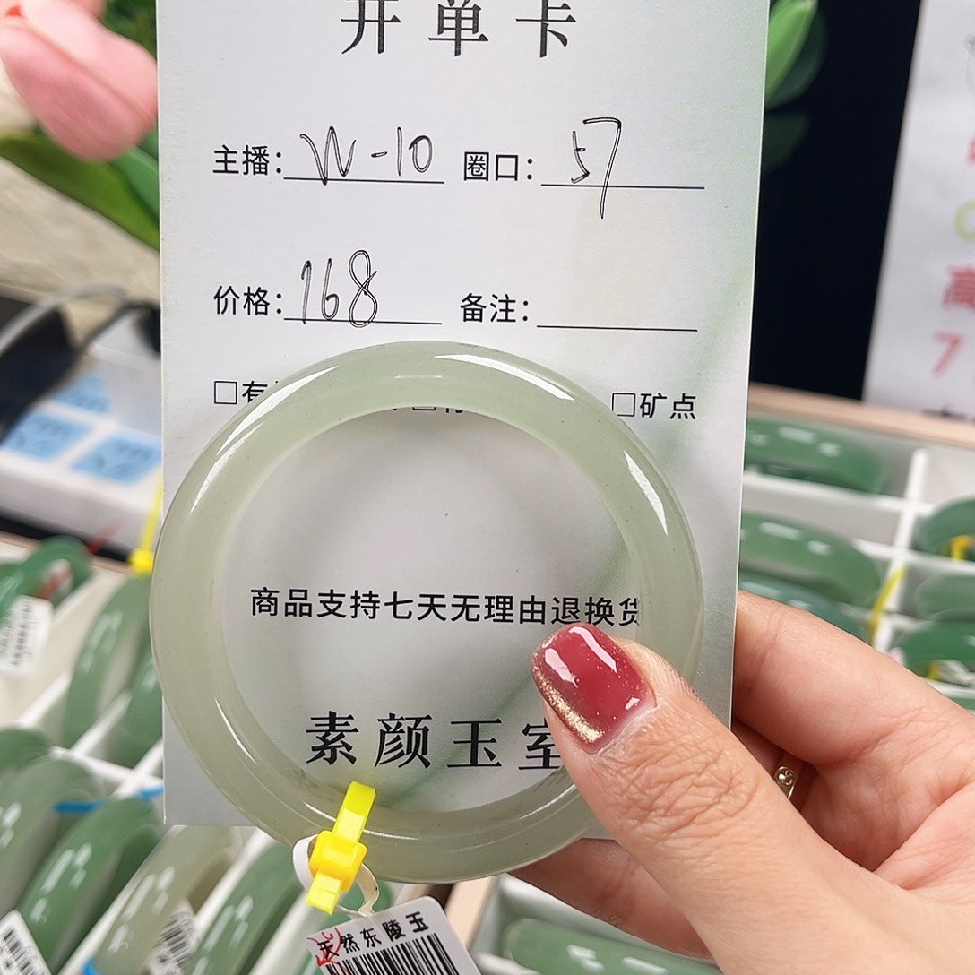 东陵石未镶嵌手镯