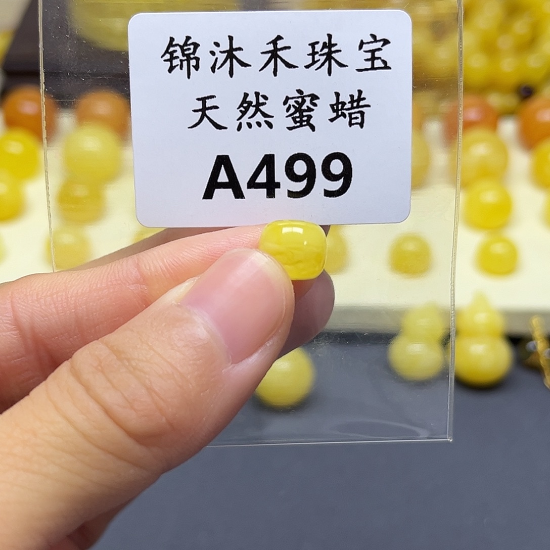 琥珀未镶嵌裸石9.3mm精工老型