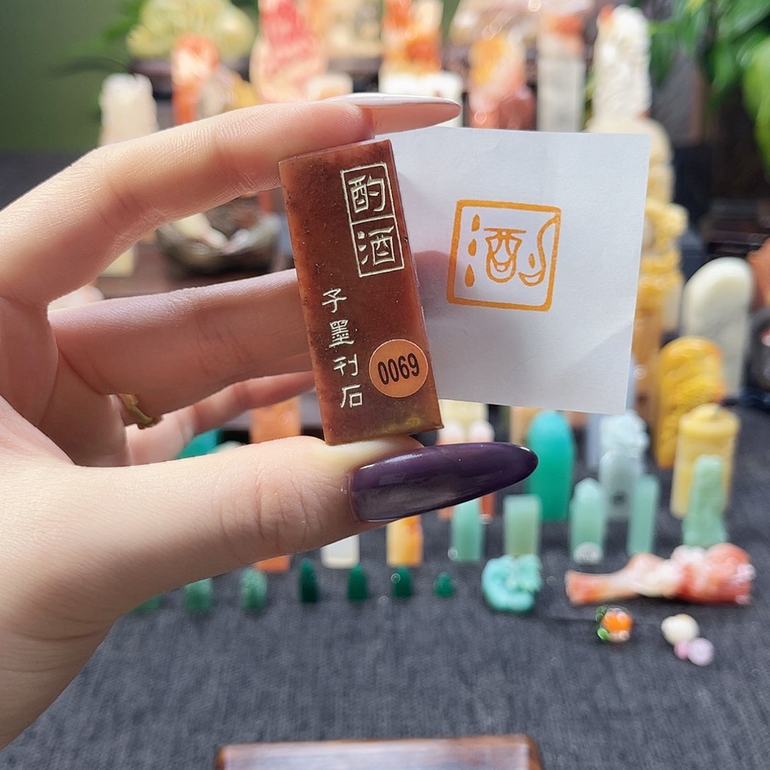 昌化石印石1997。    