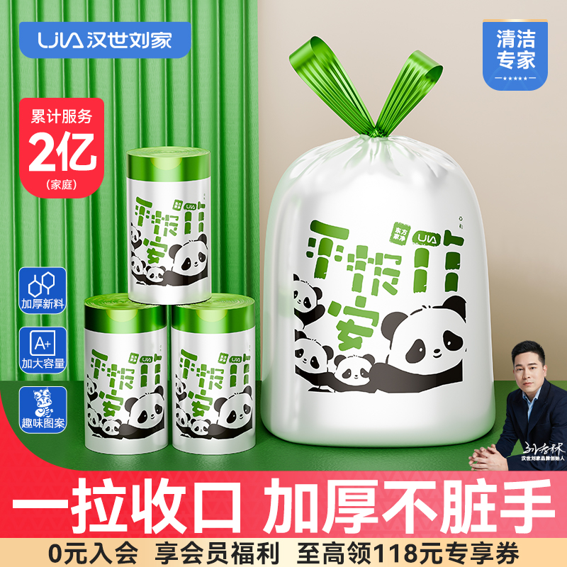 垃圾袋自动收口大号塑料袋加厚实惠装厨房宿舍学生家用抽绳手提式