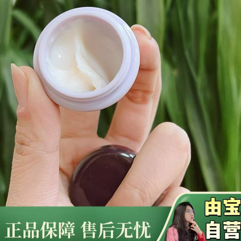 【直播专享宠粉～】薅一波国货之光 专注抗老的紫苏精油光感眼霜