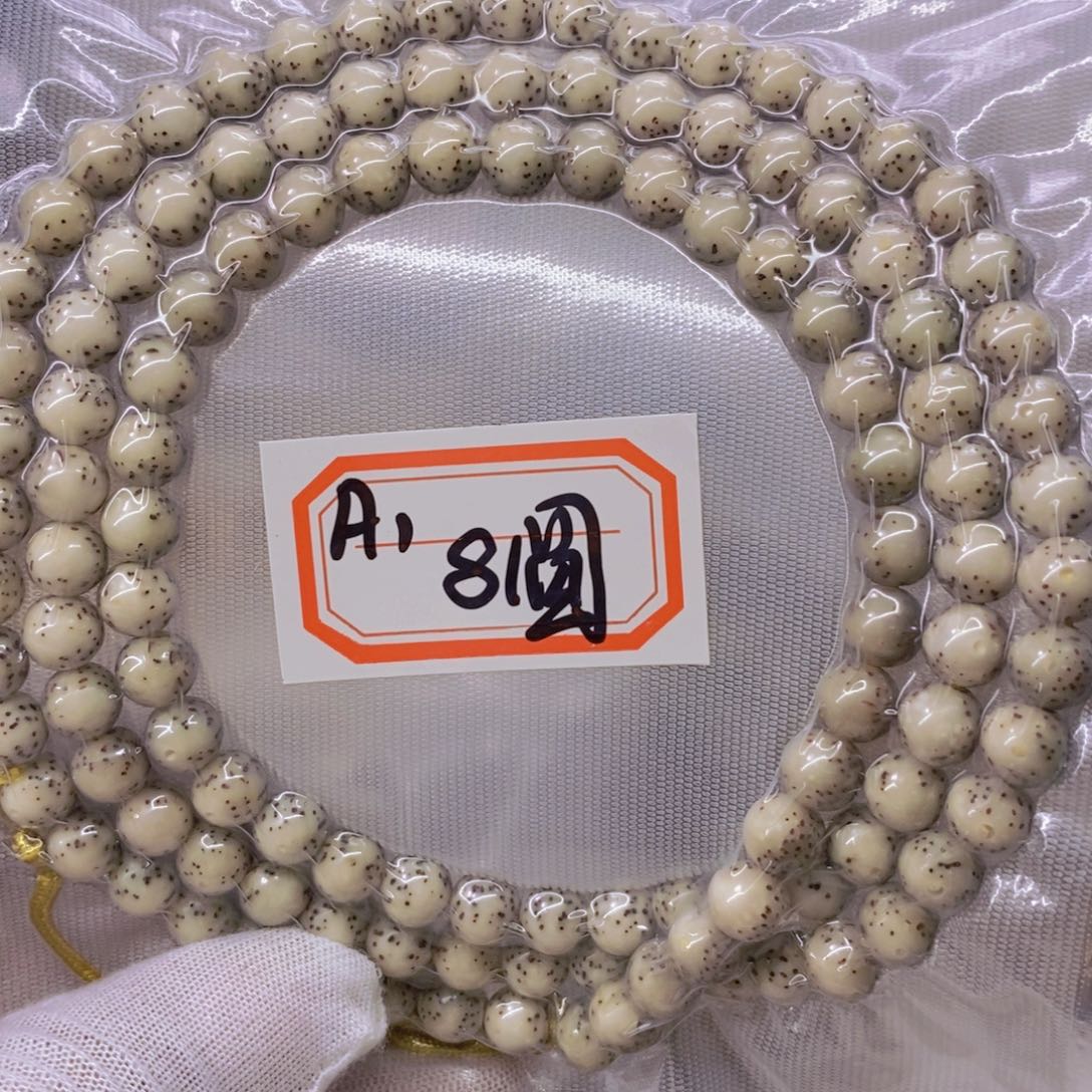 星月菩提手串郝*999999999999