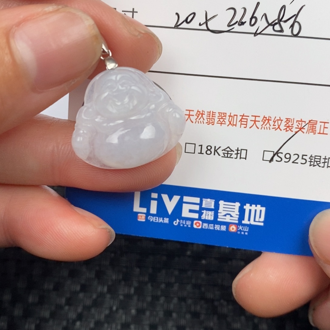 翡翠颈饰未镶嵌吊坠