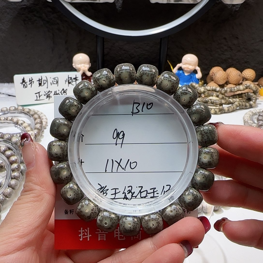 心月星月菩提一号B10