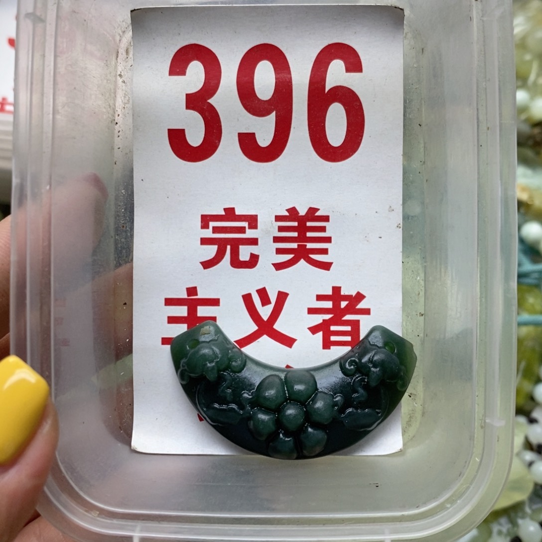 透闪石-蛇纹石玉未镶嵌挂坠