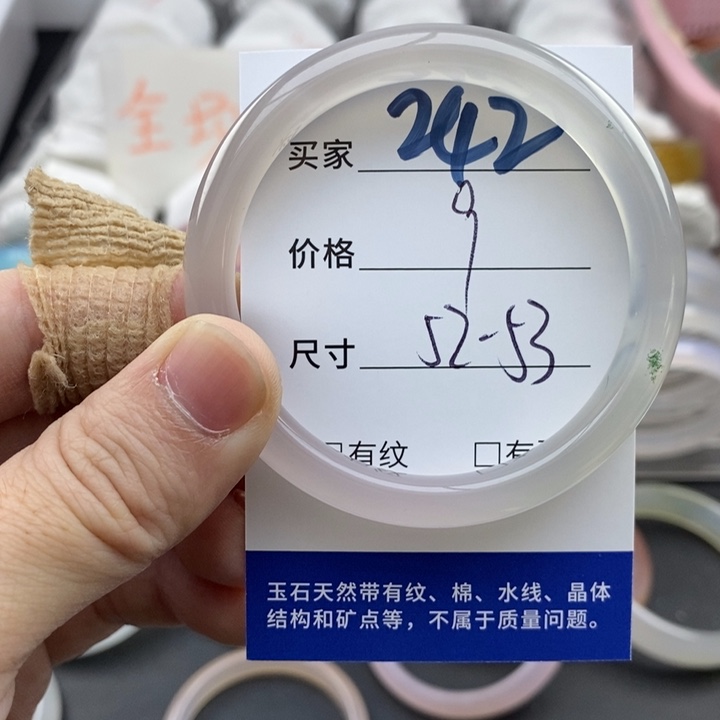 玛瑙/玉髓未镶嵌手镯242