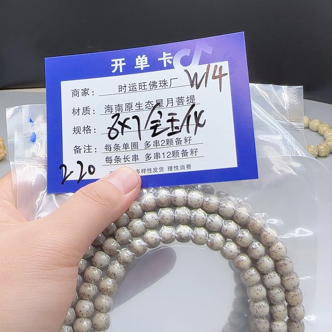 星月菩提吊坠W14.         