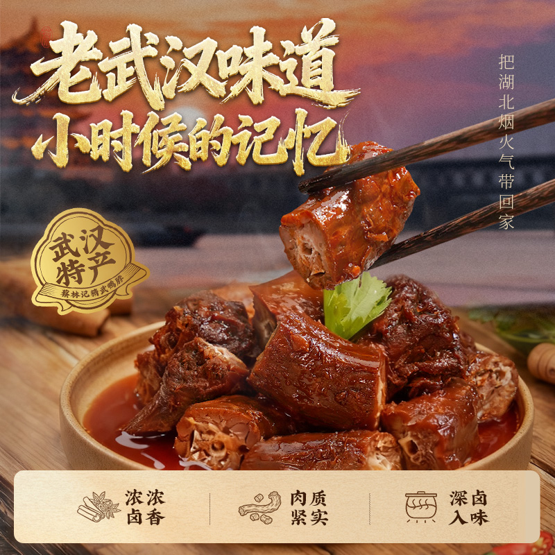 精武鸭脖香辣卤香速食追剧休闲解馋小零食开袋即食独立包【蔡林记】