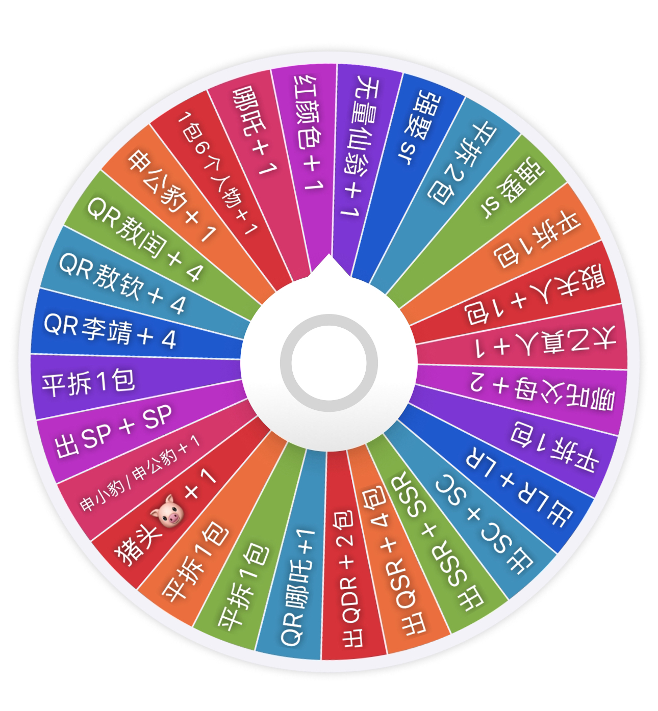 【大转盘】哪吒斗天包EX版之魔童闹海收藏卡