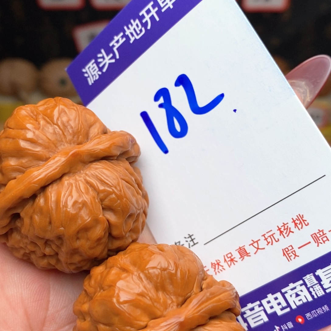 文玩核桃把件核桃