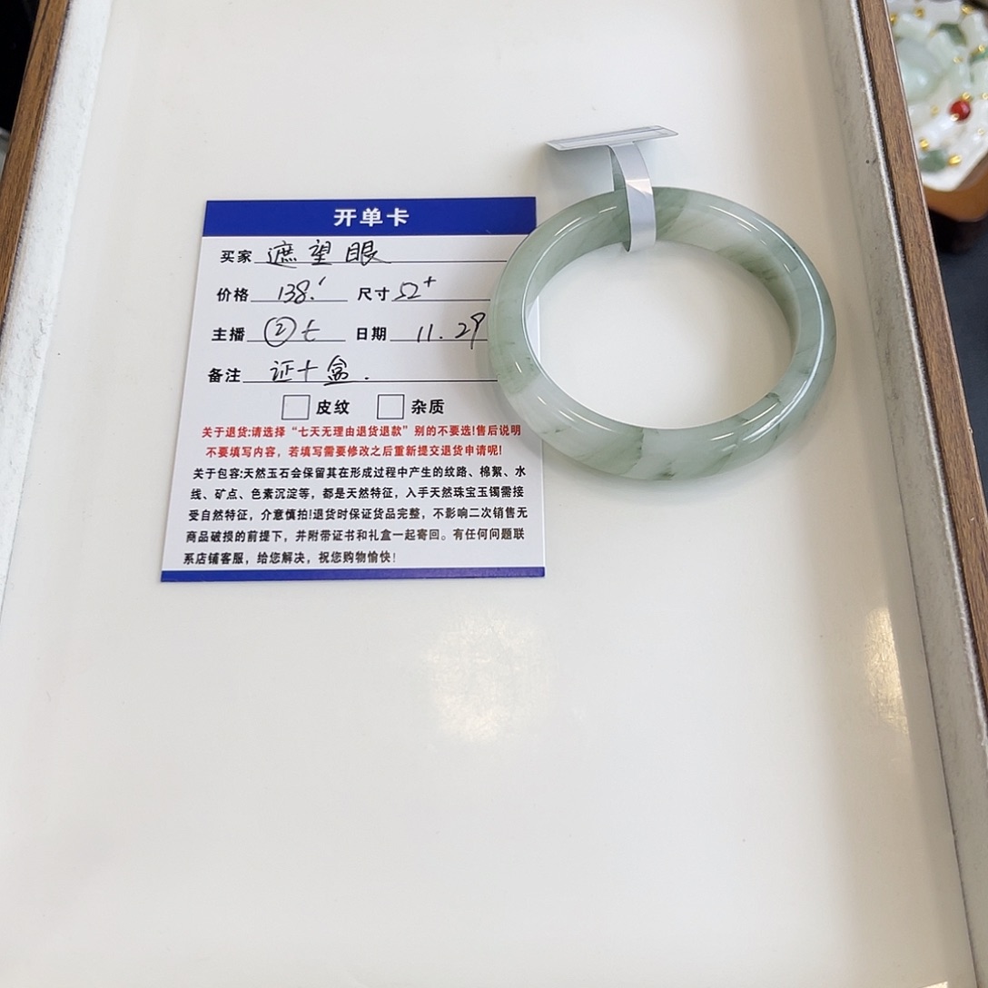 石英质玉未镶嵌手镯