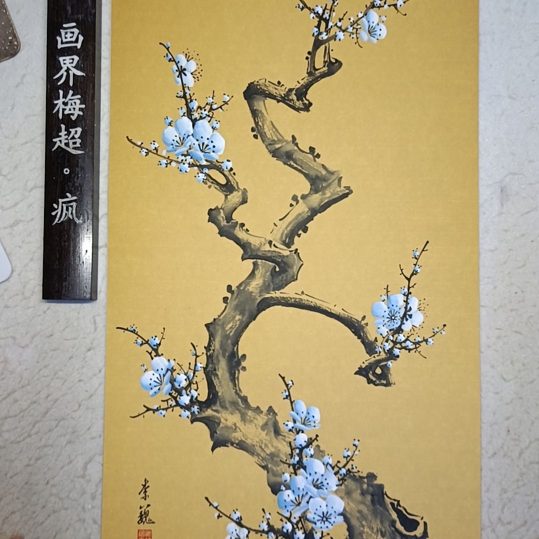 绘画雷**闪精品梅花卡宣作品