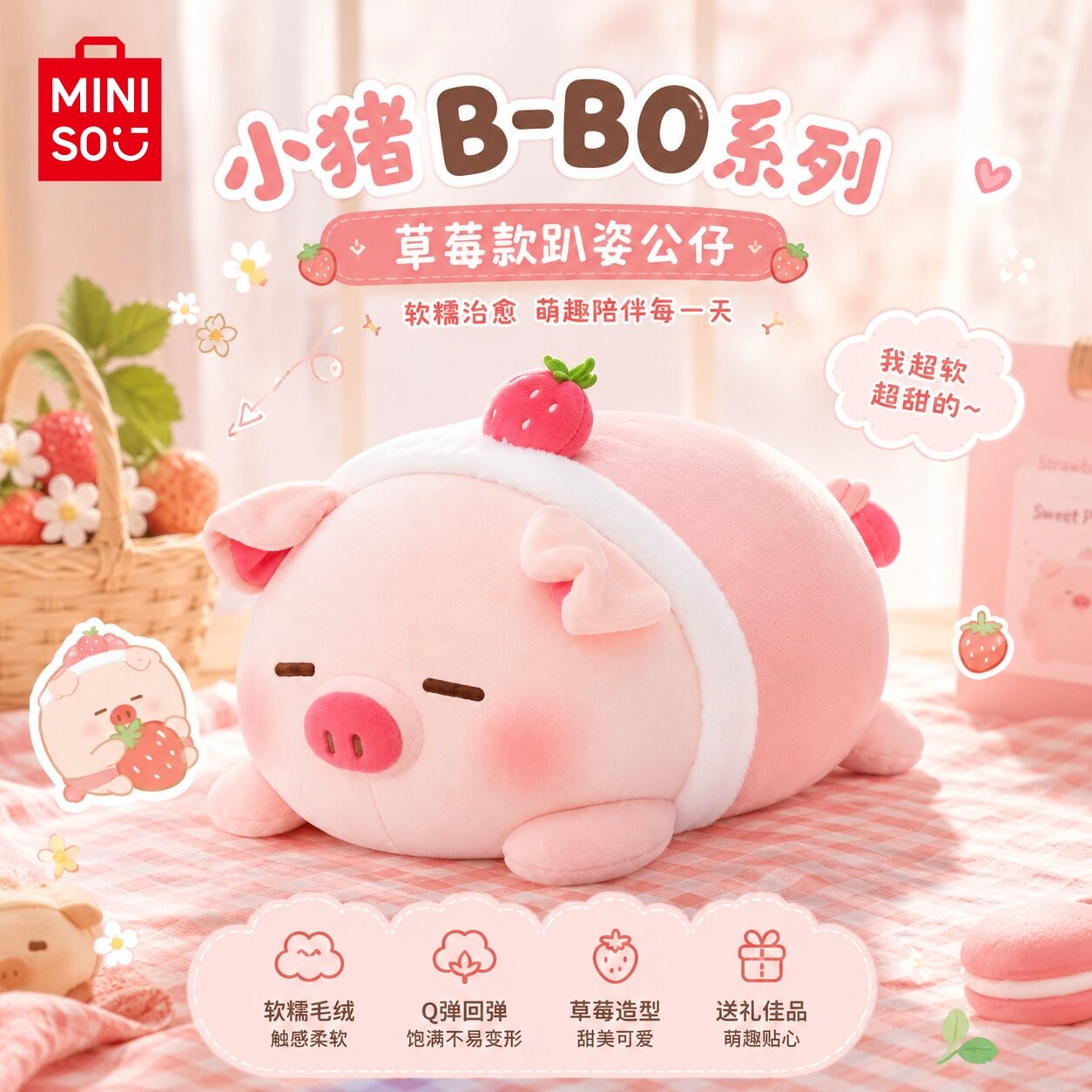 MINISO名创优品小猪玩偶毛绒公仔玩偶可爱娃娃生日礼物送女生