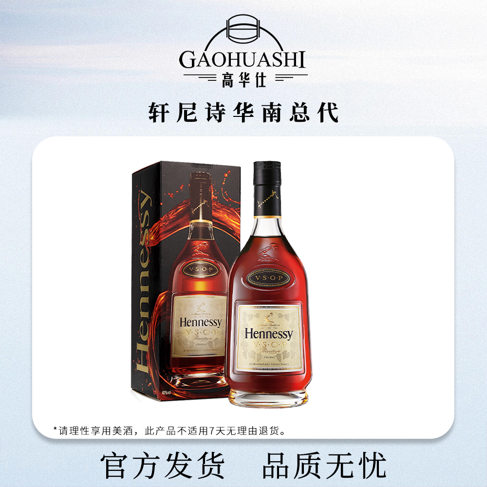 轩尼诗vsop 1000ml 干邑白兰地1L 老包装法国洋酒原装进口 2斤装