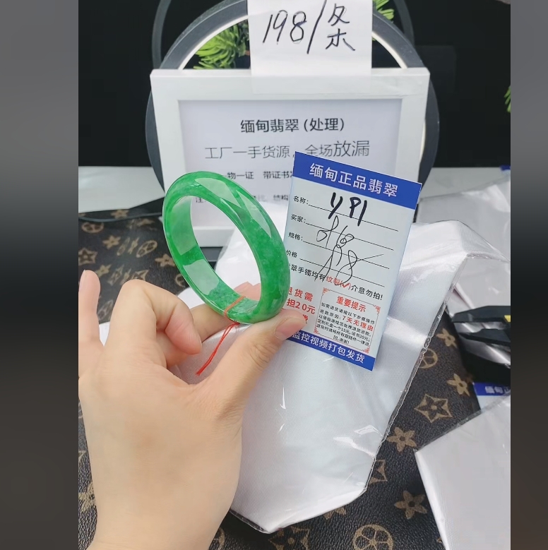 Y91缅甸翡翠手镯处理198/条【一物一证】实物以直播间为准