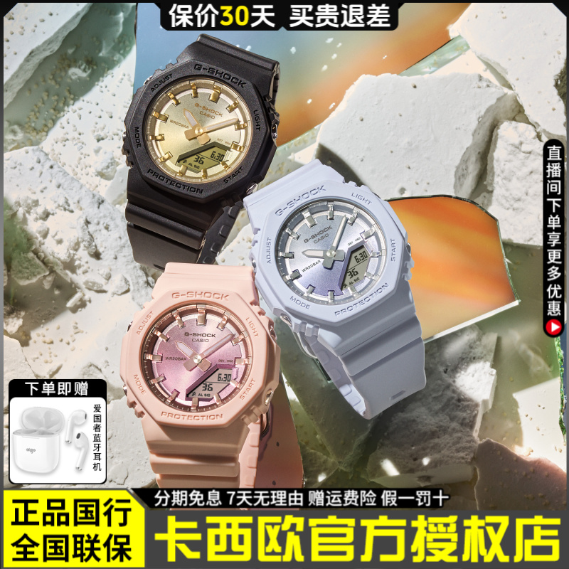 Casio/卡西欧玩趣夏日GMA-P2100SG农家橡树学生新配色防水运动表