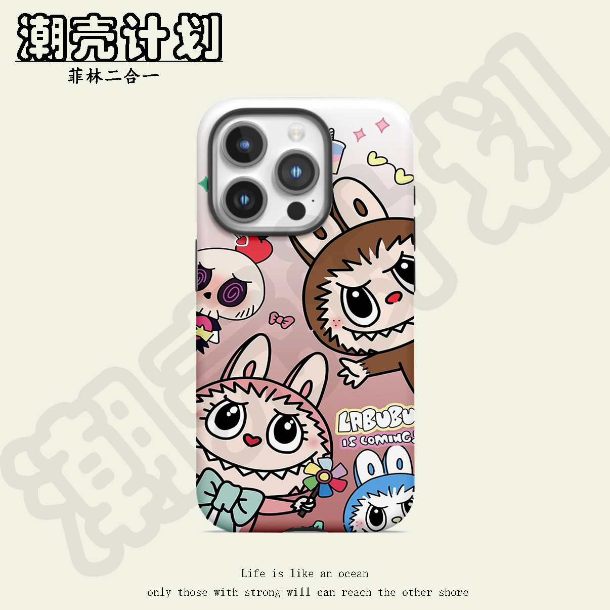 小风车拉布布菲林二合一手机壳适用iPhone16华为oppo小米vivo