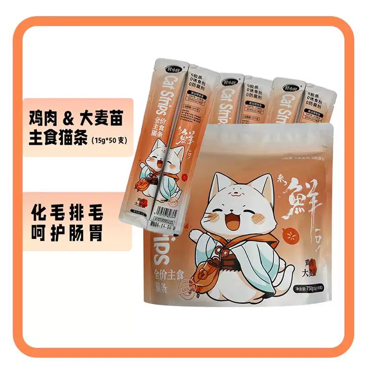 鲜小鲜全价主食猫条15g