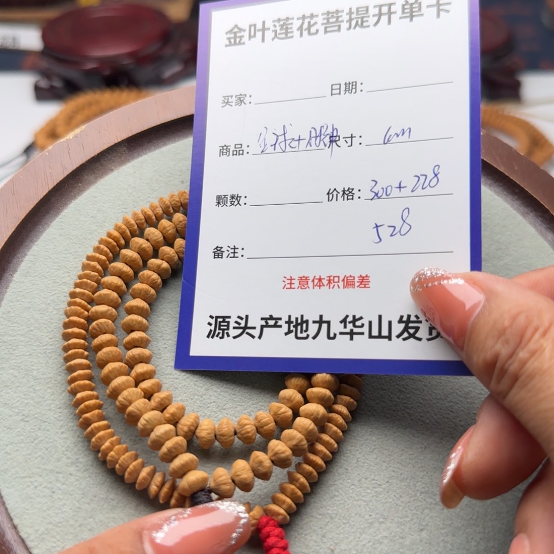古***乂吊坠莲花菩提528金叶莲花