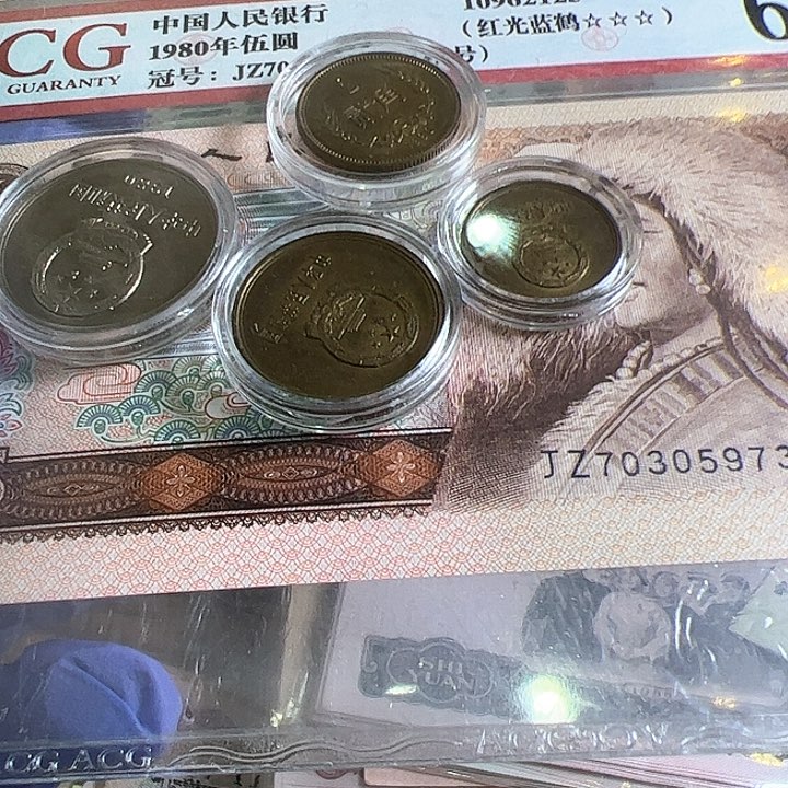 平***福1980年长城纪念币一套